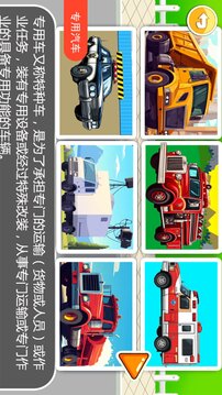 兒童益智汽車拼圖截圖