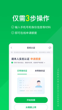 360信用錢(qián)包截圖