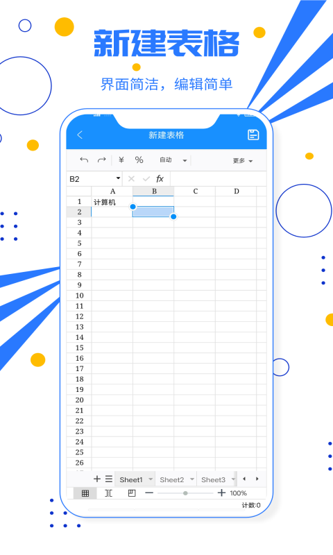 应用截图2预览