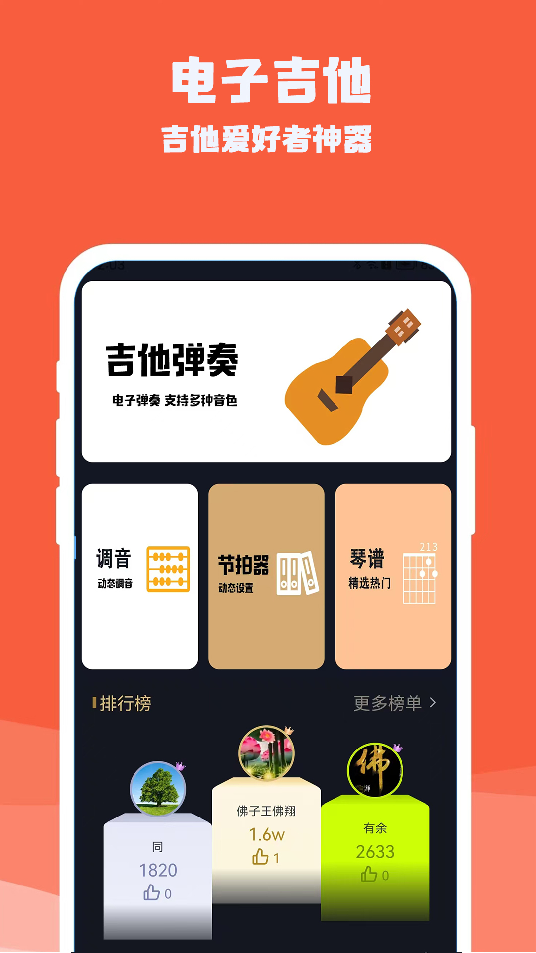 应用截图1预览