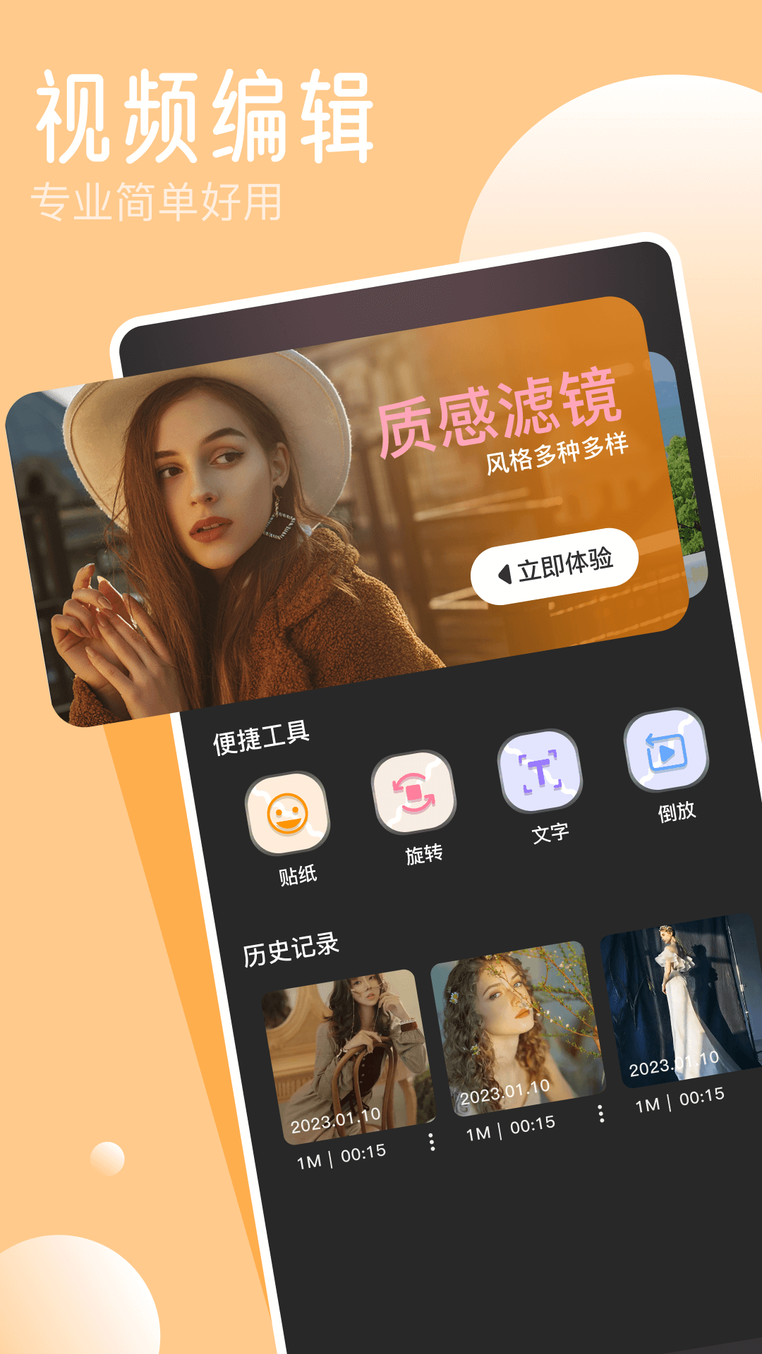 应用截图1预览