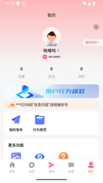 純玩派截圖