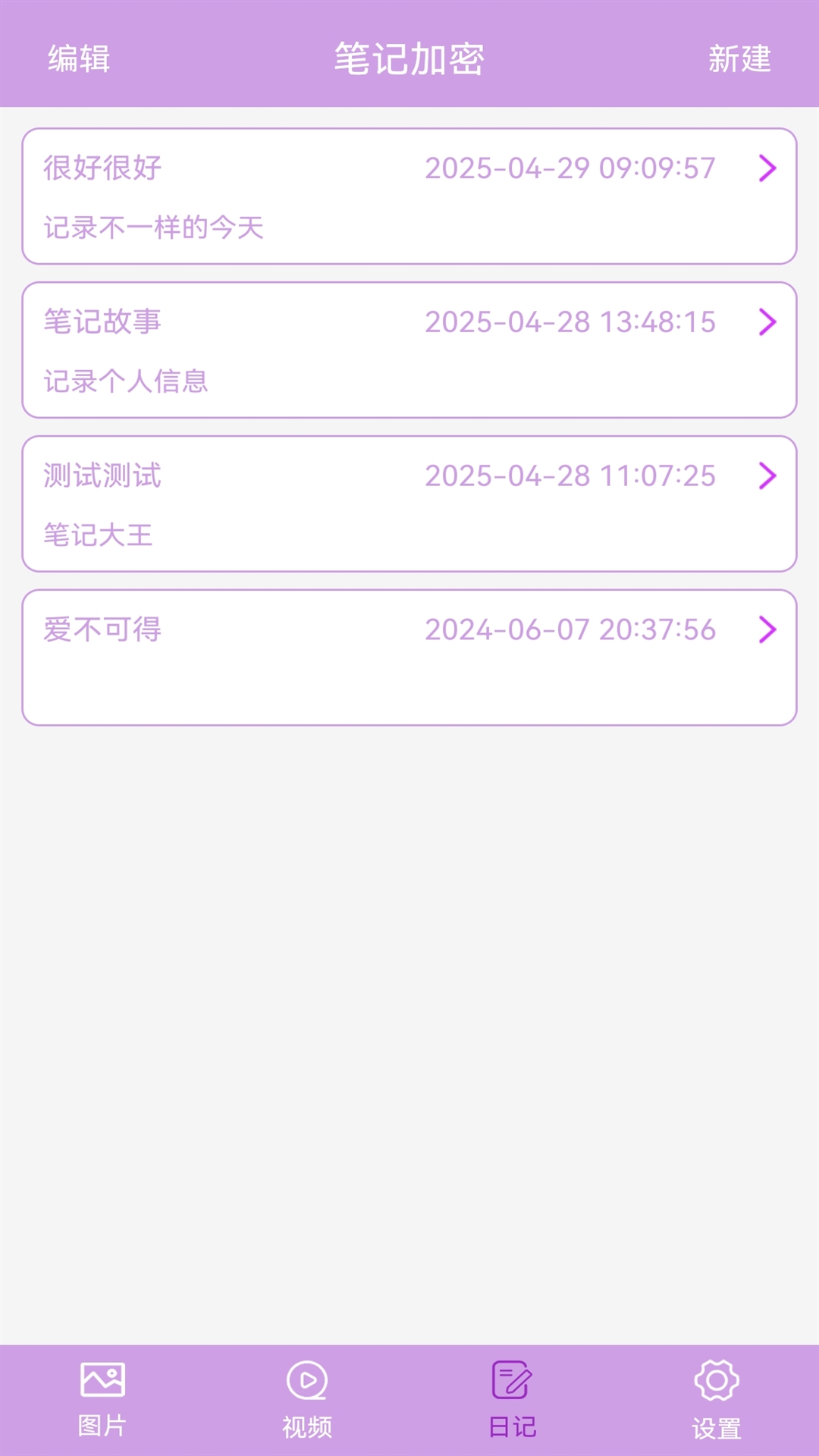 应用截图3预览