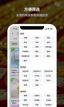 配貨助手截圖