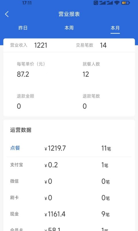 应用截图5预览