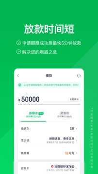 360信用錢(qián)包截圖