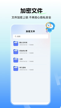 隱私空間秘盒截圖