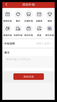 計工時截圖