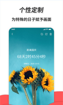 通用秒表截圖