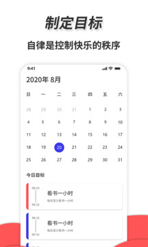 通用秒表截圖