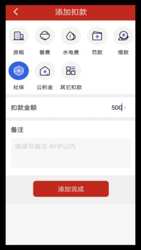 計工時截圖