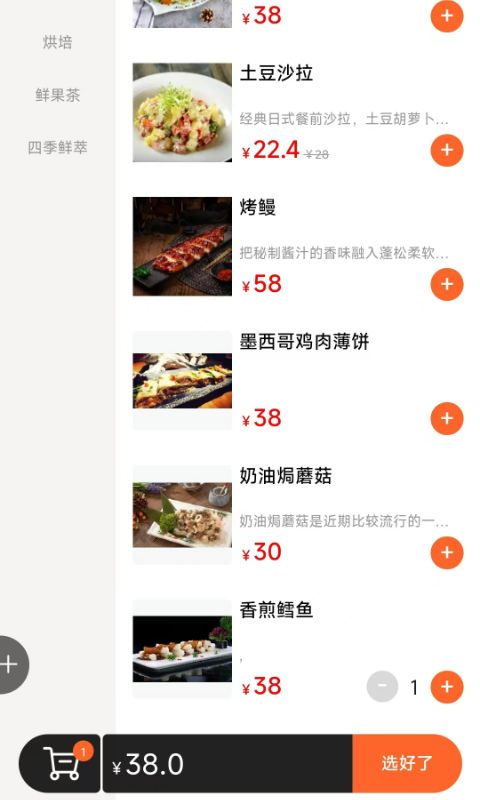应用截图3预览