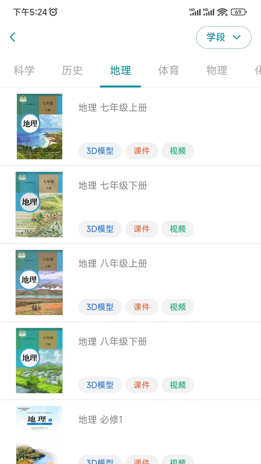 应用截图3预览