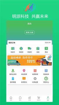 明派交易平臺(tái)截圖