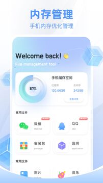 DS文件管理截圖
