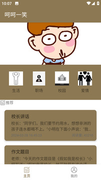 呵呵一笑截圖