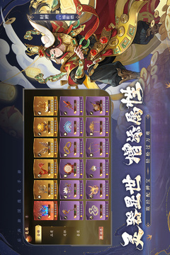 西游：筆繪西行截圖