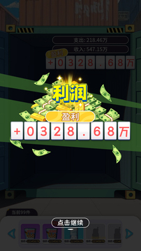 集裝箱模擬器截圖