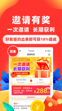 向日葵保險人截圖
