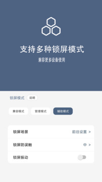 引力鎖屏截圖
