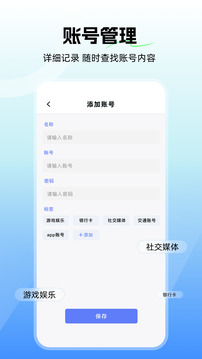 隱私空間秘盒截圖