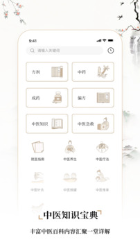 中醫(yī)舌診圖解大全截圖