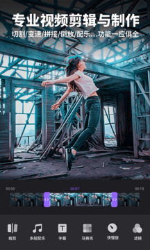 Filmigo視頻剪輯制作軟件截圖