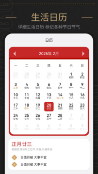 日歷表截圖