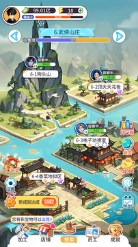 集裝箱模擬器截圖