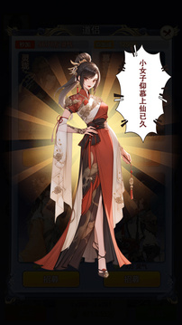 修真十萬年：大羅金仙煉成記截圖