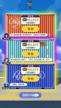集裝箱模擬器截圖