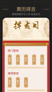 日歷表截圖