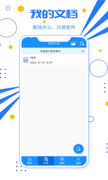 excel電子表格截圖