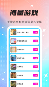 手游代練截圖