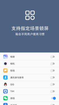 引力鎖屏截圖