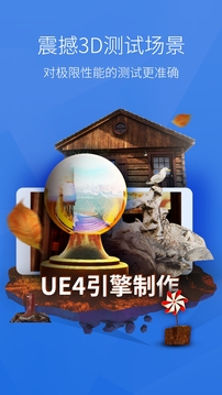 安兔兔評測截圖