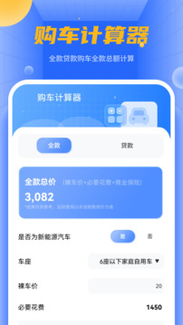 機算器截圖