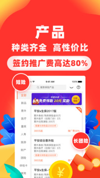向日葵保險人截圖
