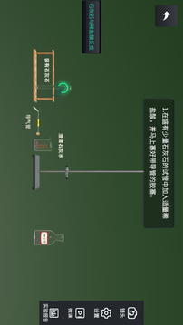 仿真實(shí)驗(yàn)平臺(tái)截圖