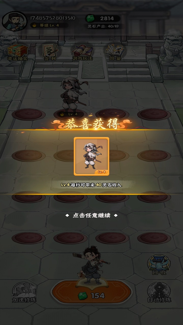 灵墟百炼