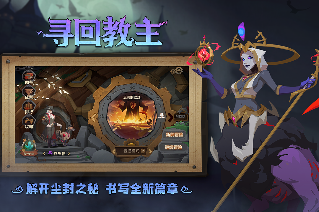 因狄斯的謊言截圖預(yù)覽