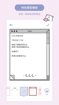 Toxx截圖
