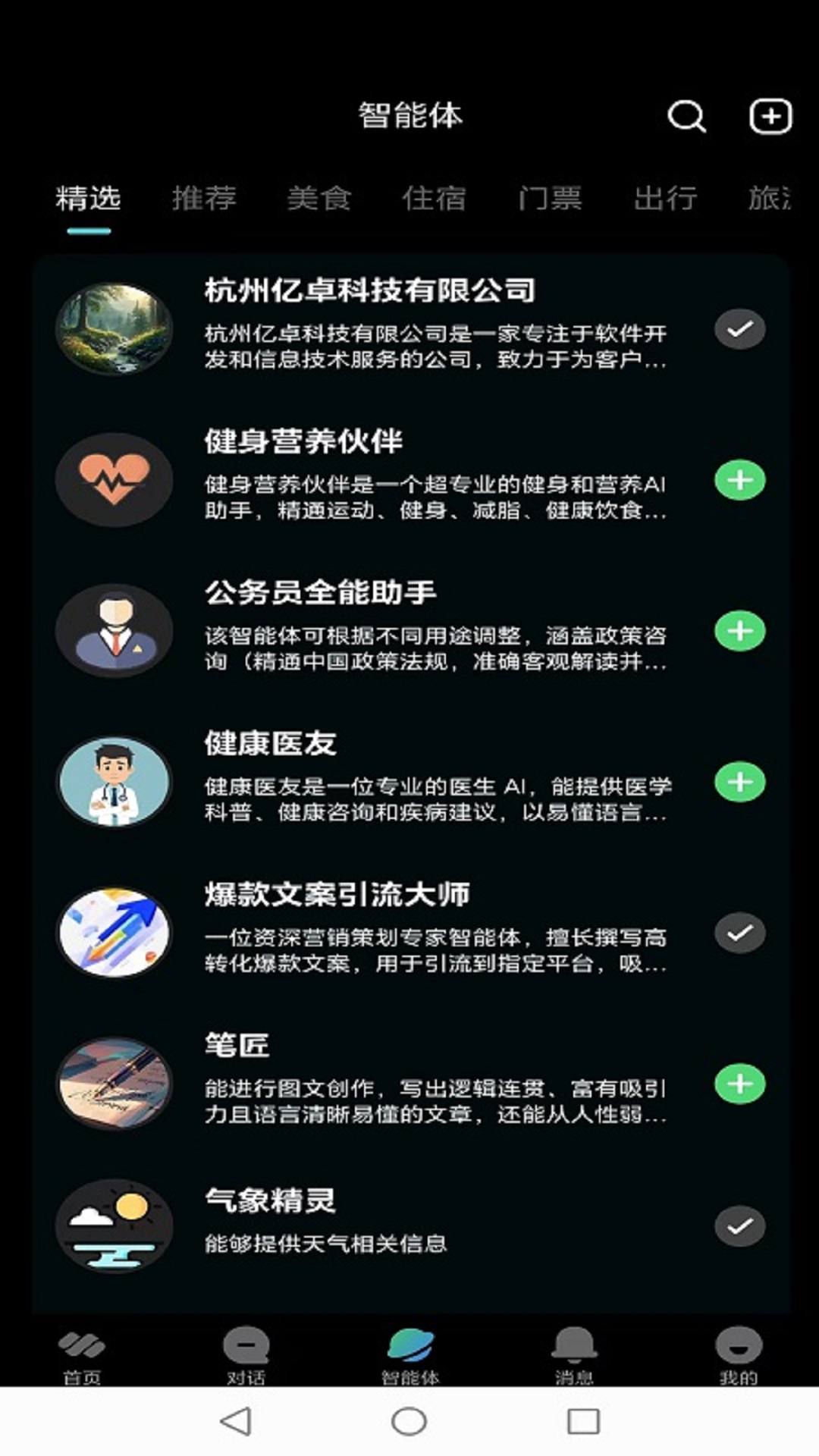 VeeLink截圖預(yù)覽