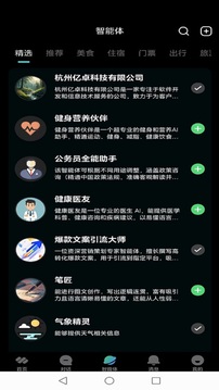 VeeLink截圖
