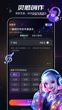 Suno截圖