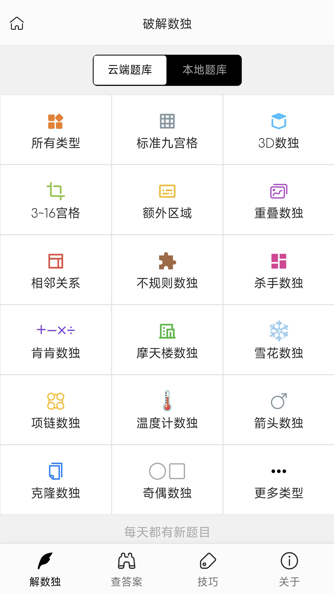 应用截图1预览