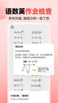 作業(yè)幫家長版截圖