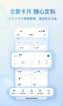 海爾智家截圖