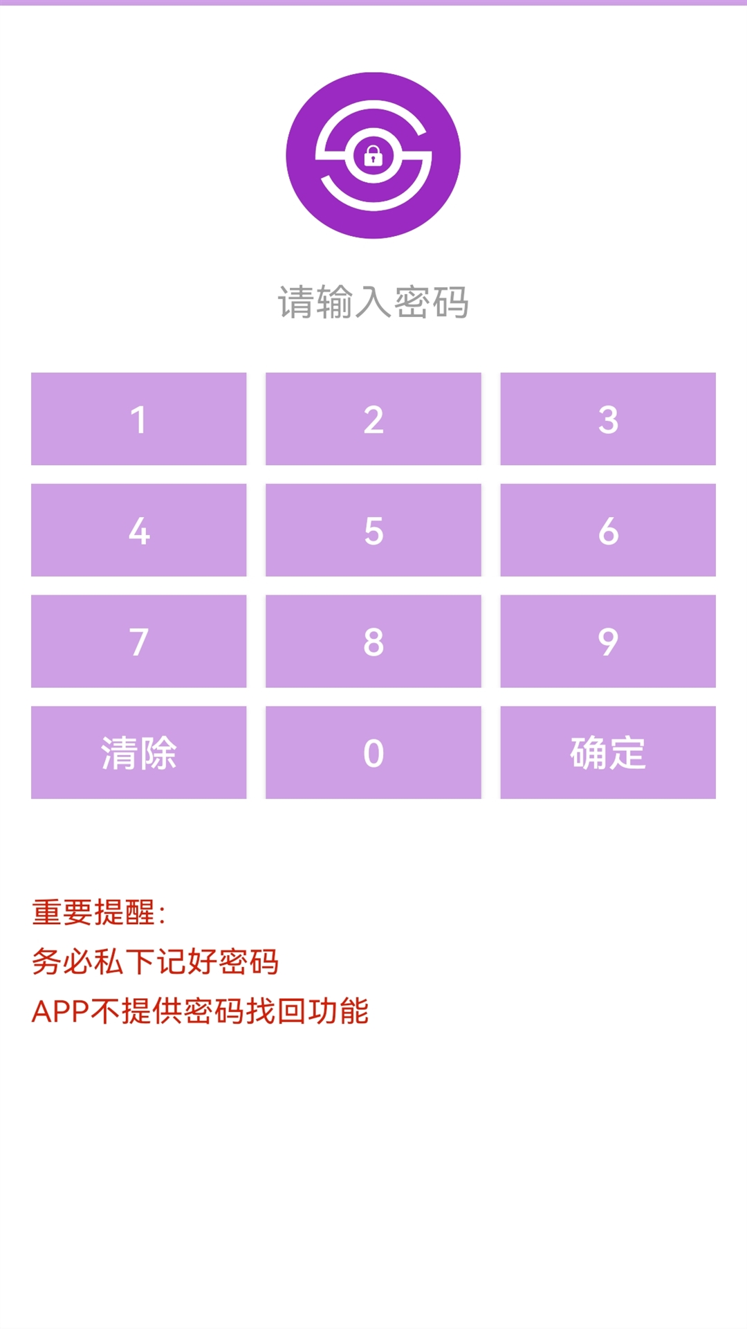 应用截图4预览