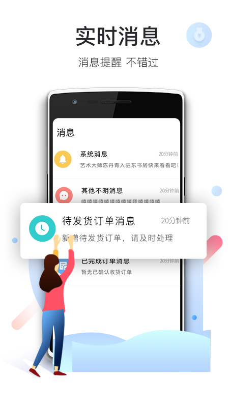 应用截图3预览